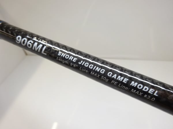 BGショアジグゲーム906ML※未使用品